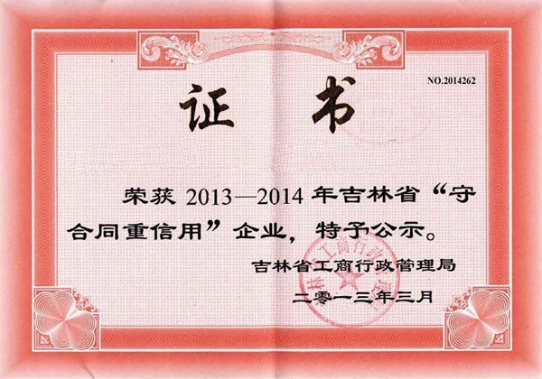守合同 拷貝.jpg